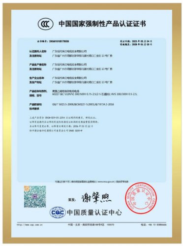 产品认证证书
