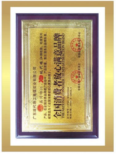 全国消费者放心满意品牌